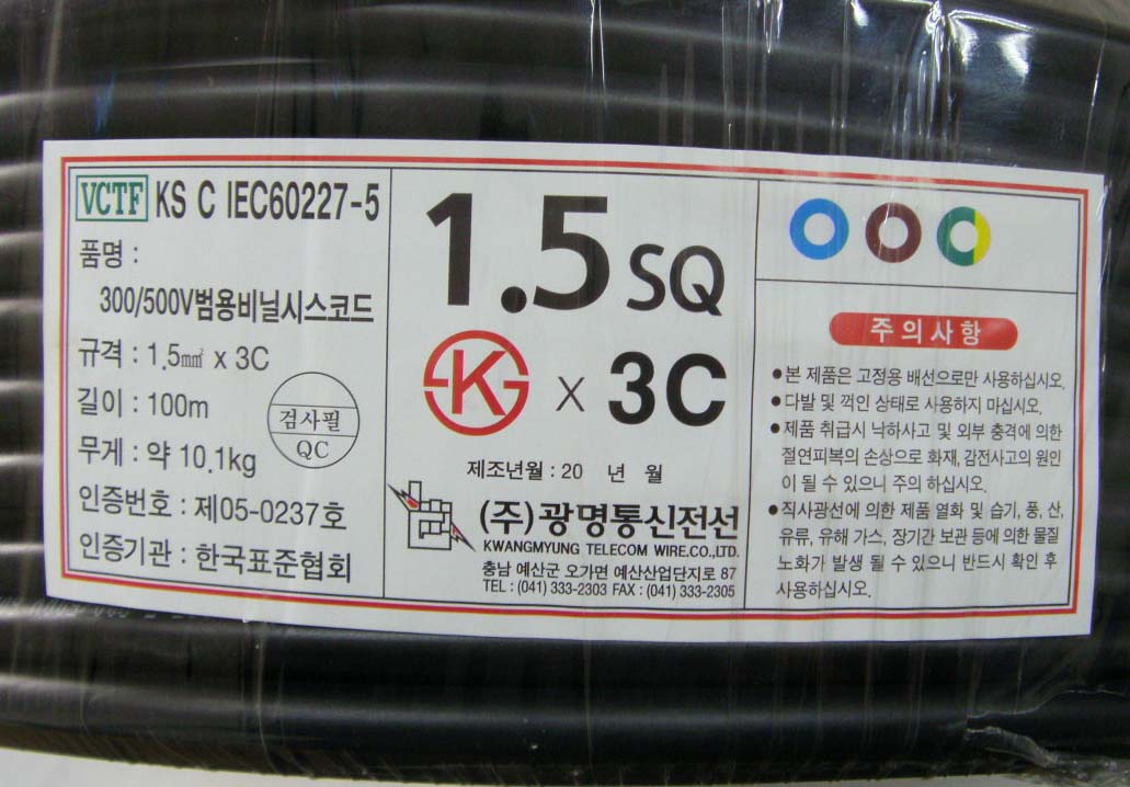 전원케이블(vct)(1.5m/m2*3c)