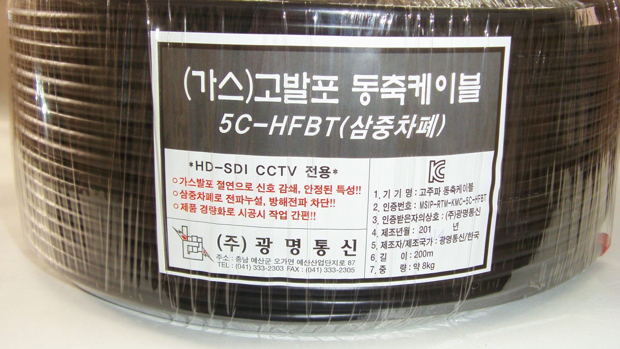 26.동축케이블(5C HFBT)