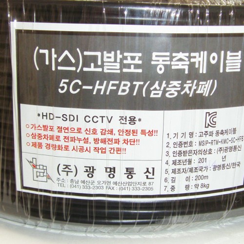 26.동축케이블(5C HFBT)