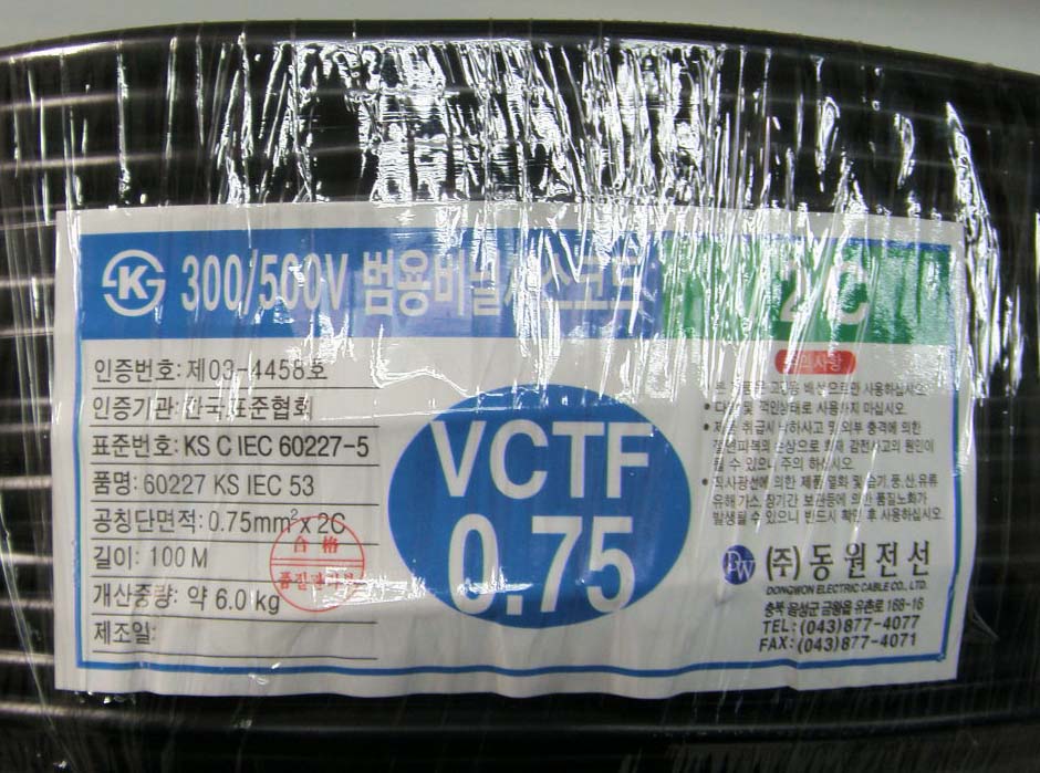 전원케이블(vctf)(0.75m/m2*2c)