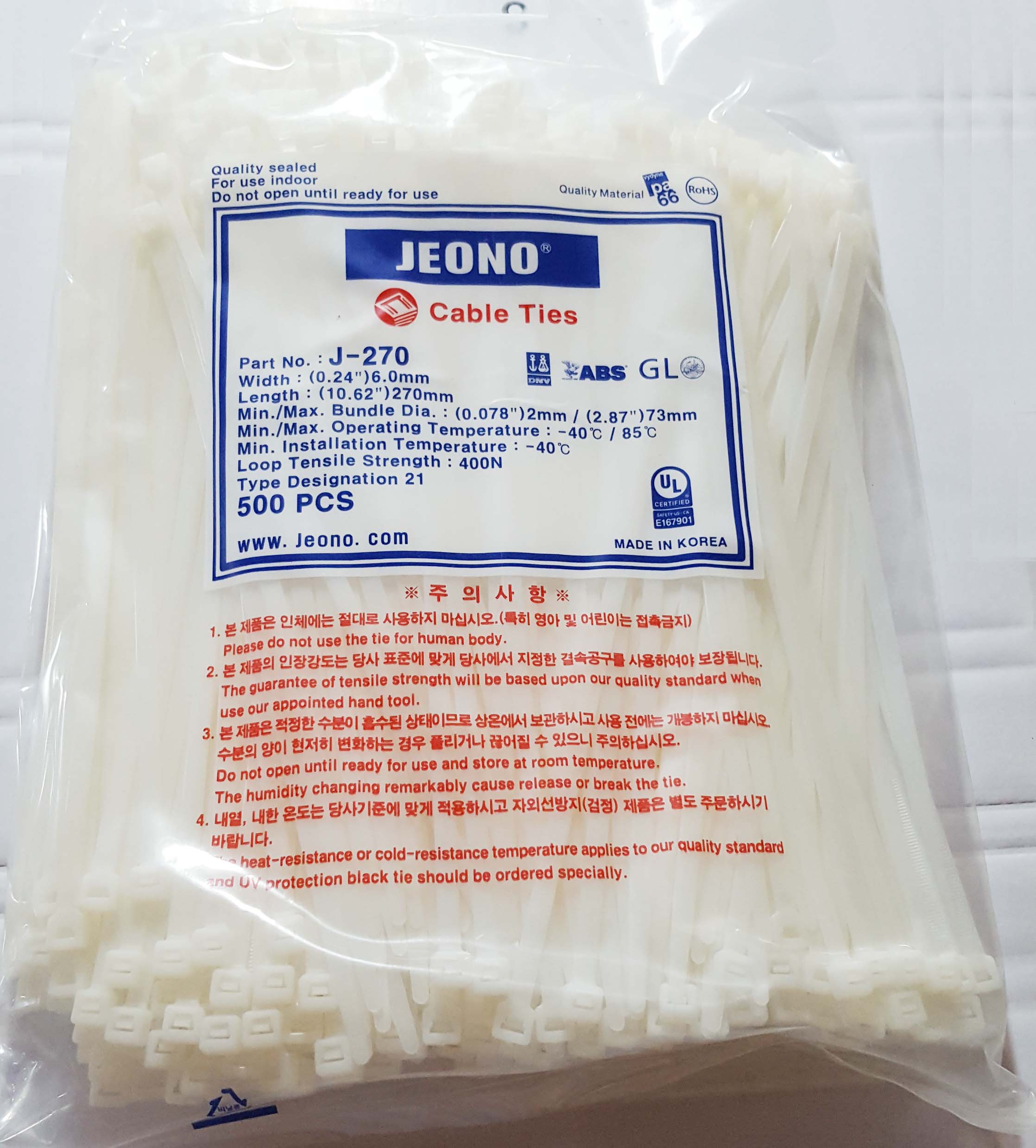59.  케이블타이 270m/m 백색