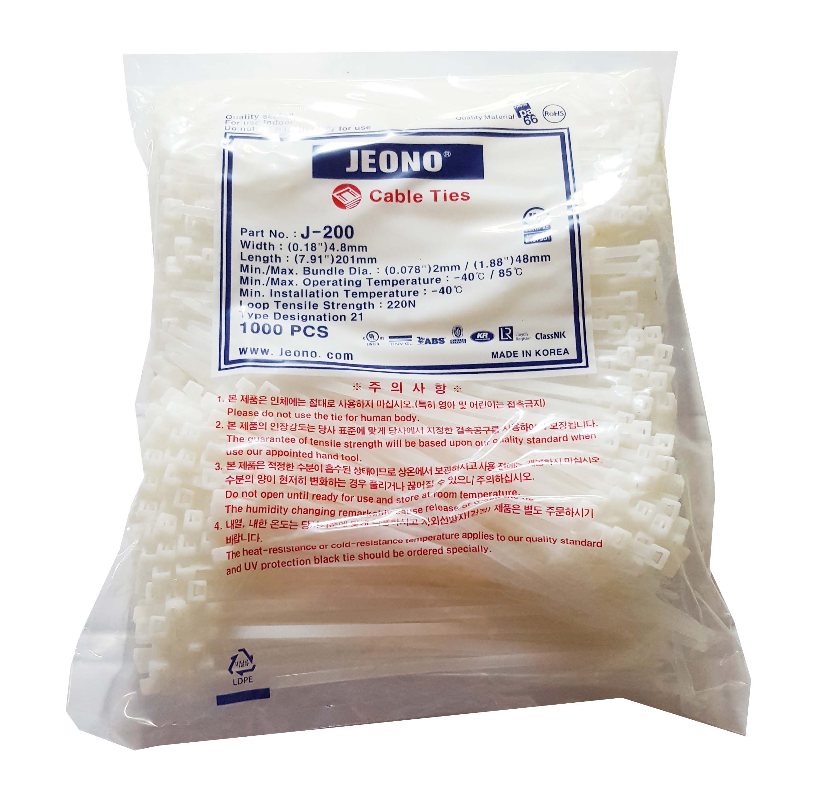 57.  케이블타이 200m/m 백색