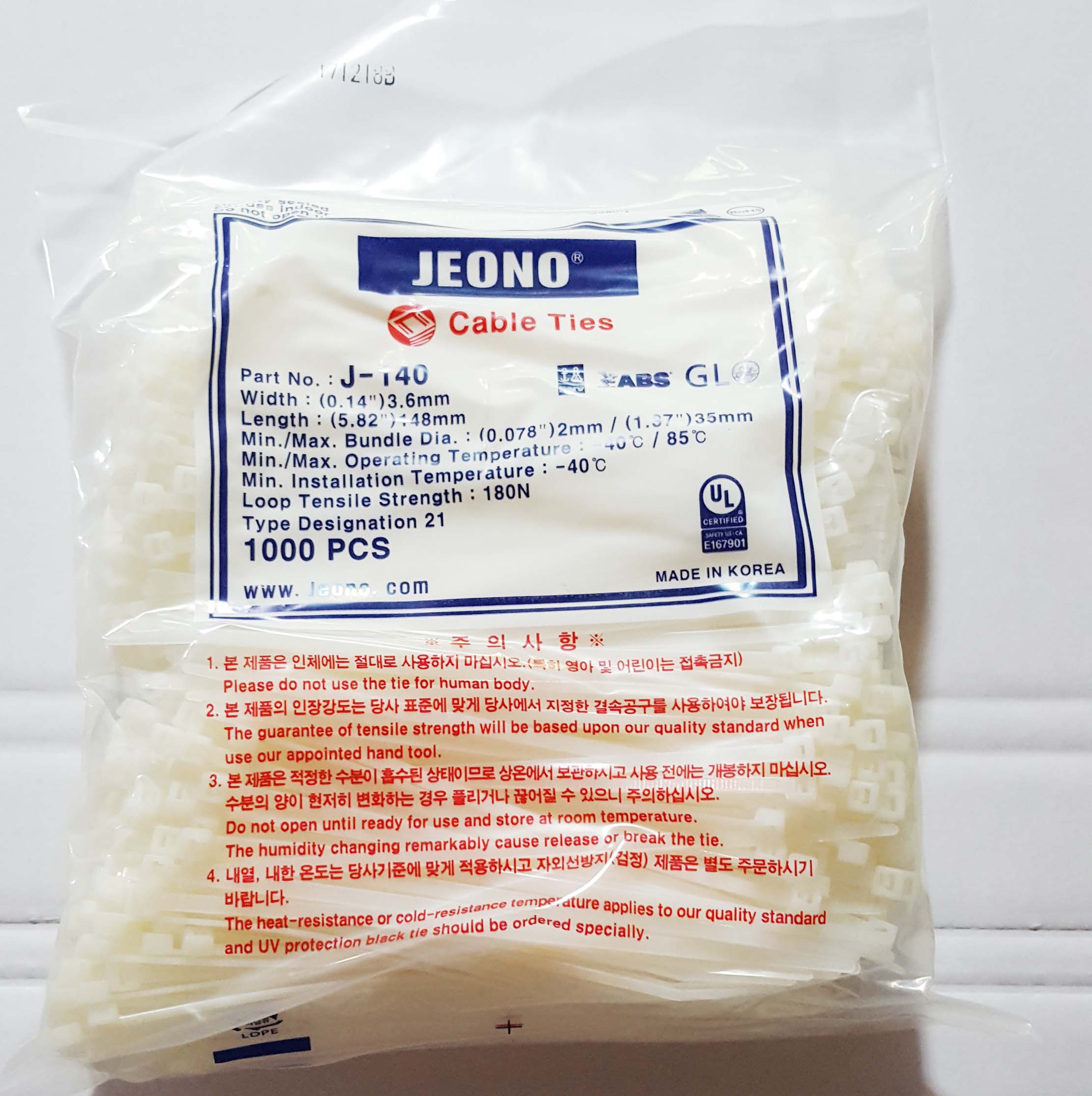 55.  케이블타이 140m/m 백색