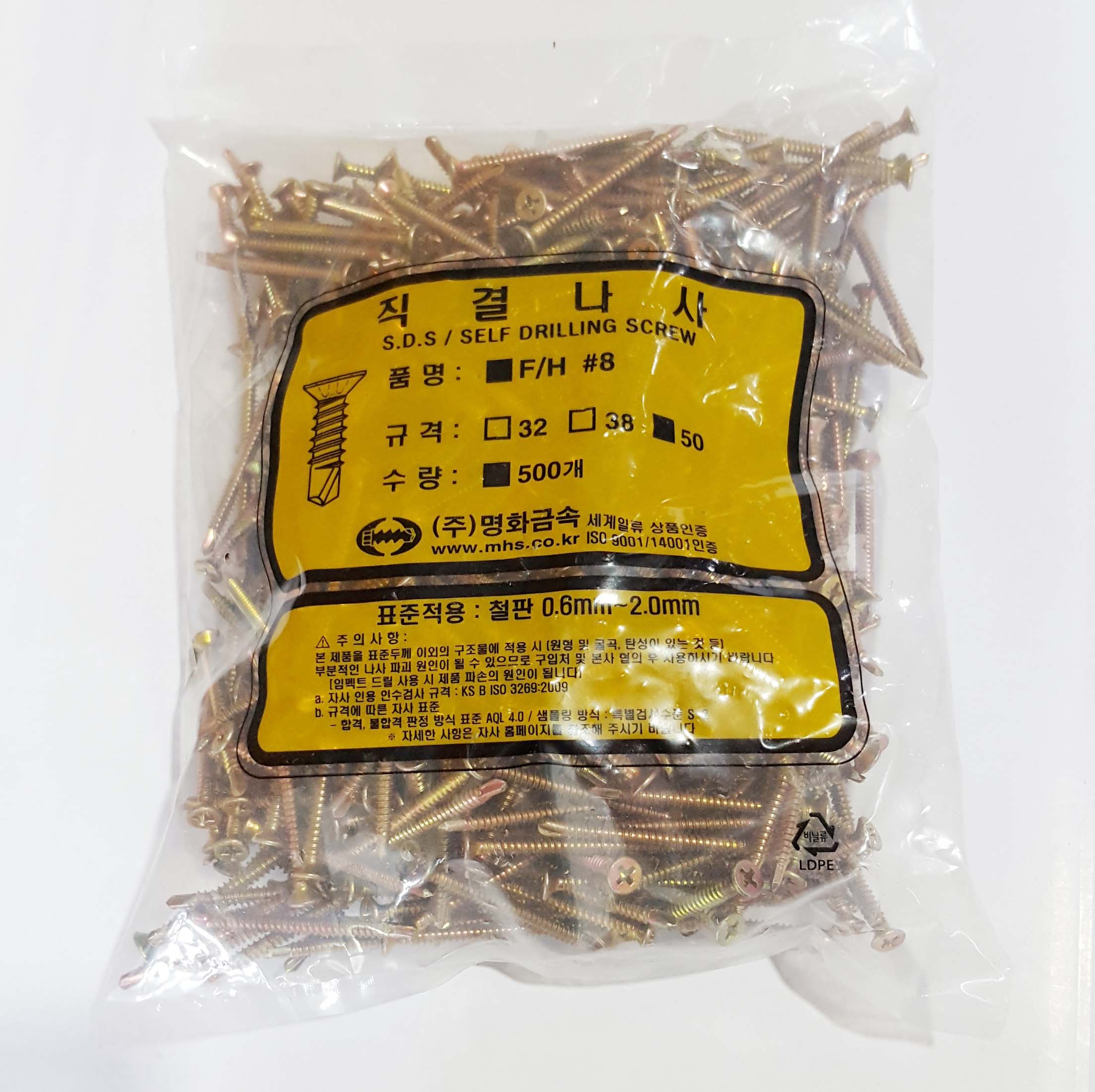 50.  직결피스 8X50