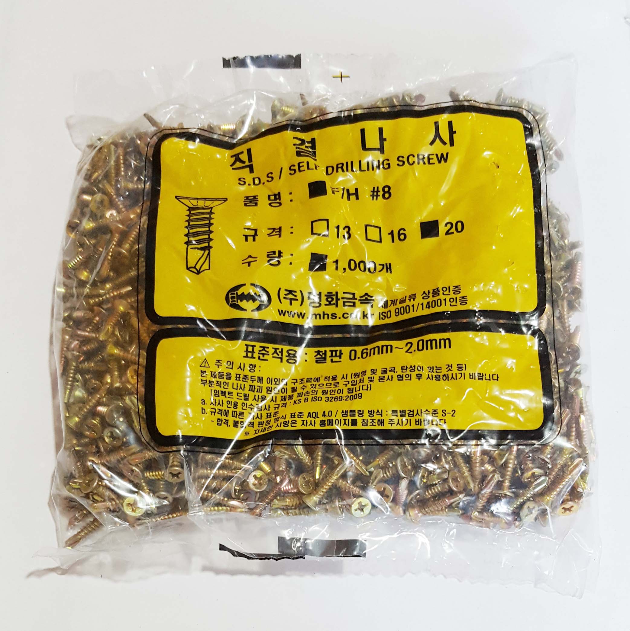 47.  직결피스 8X20