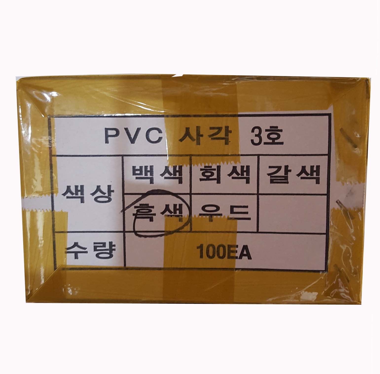 16.  캡스몰드 3호 pvc 흑색