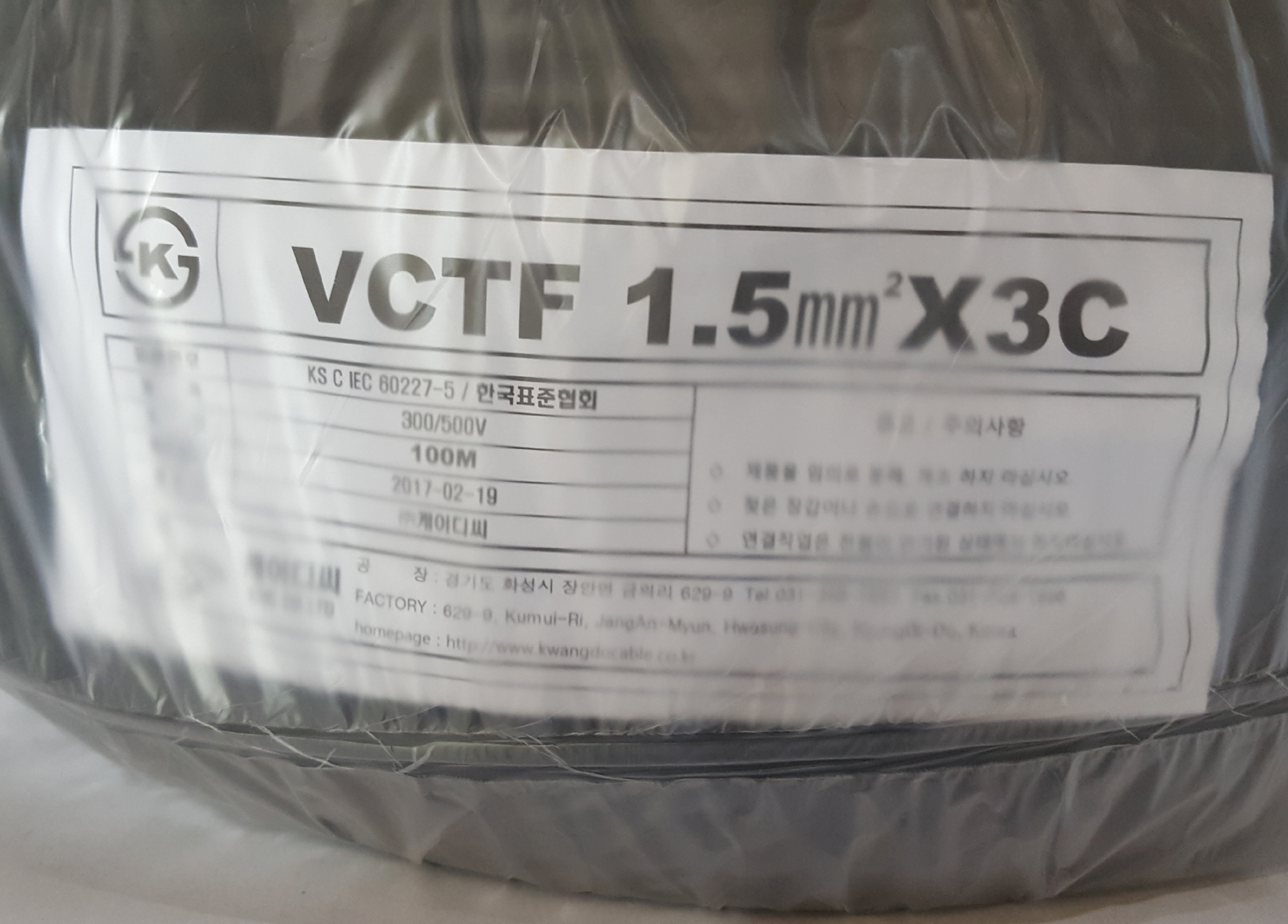 02.  전원케이블 VCTF-1.5*3C